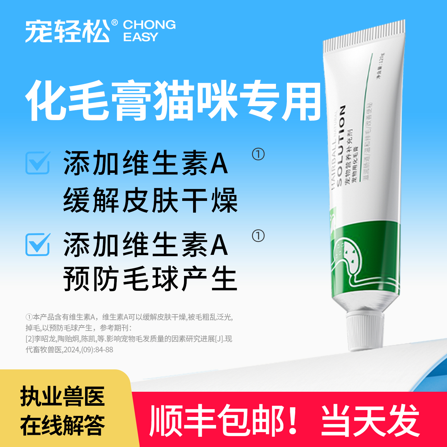 宠物营养补充剂化毛膏