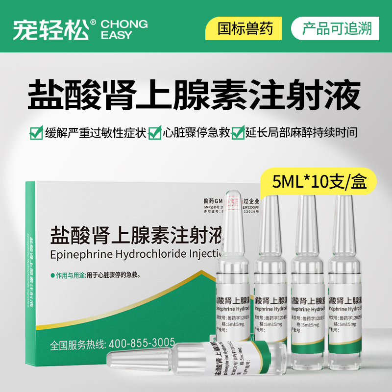 狗狗犬心脏骤停急救缓解过敏