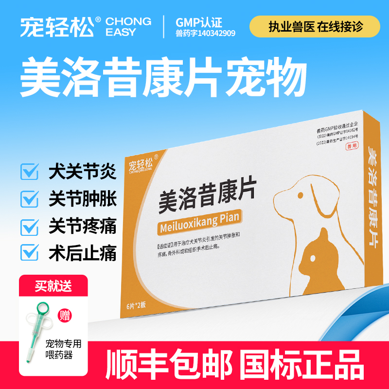 犬关节炎引发的关节肿胀和疼痛