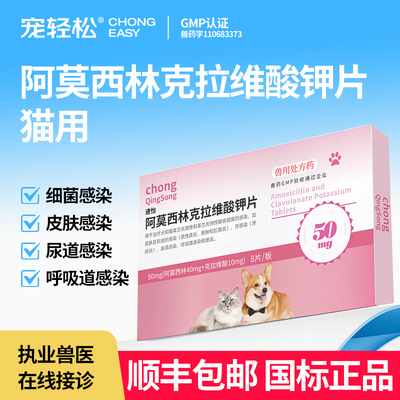 阿莫西林克拉维酸钾片