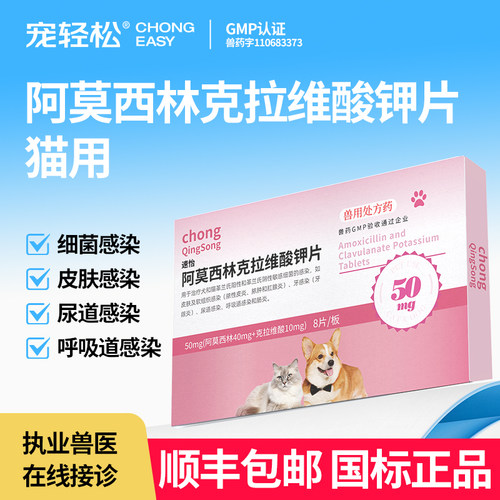 阿莫西林克拉维酸钾片