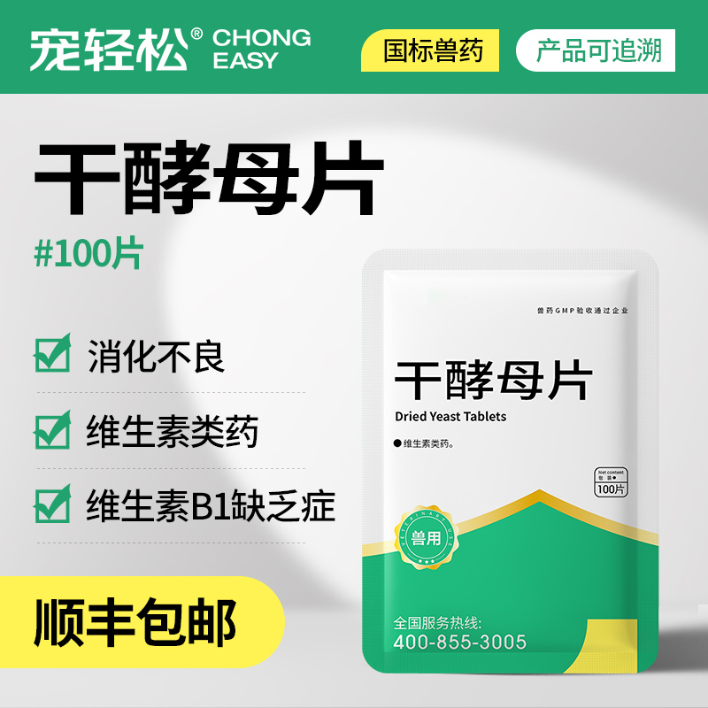 宠物狗狗消化不良维生素B1缺乏症