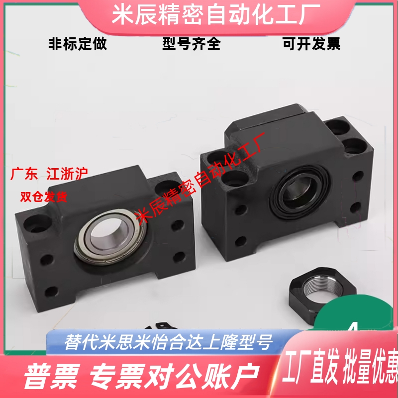 SFU16051204齐全支撑座精密