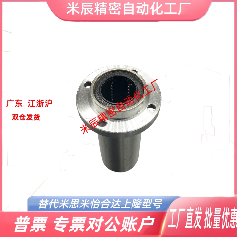 嵌入式圆法兰双衬型直线轴承