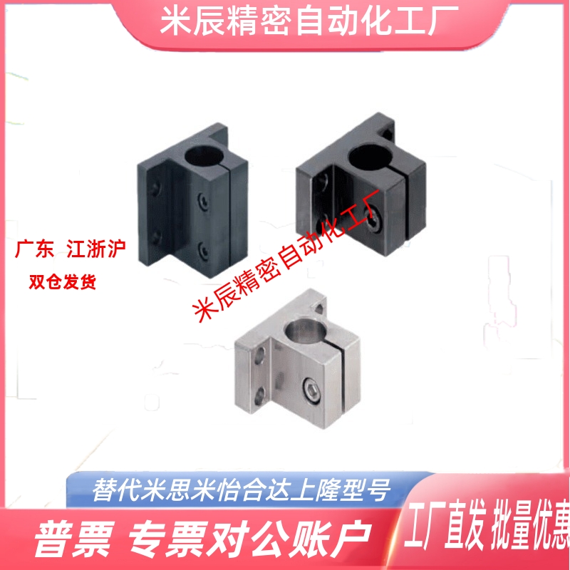 轴支座 底座用支架侧面安装简易型CLCB CLCNM 20 25 30 35 40 50