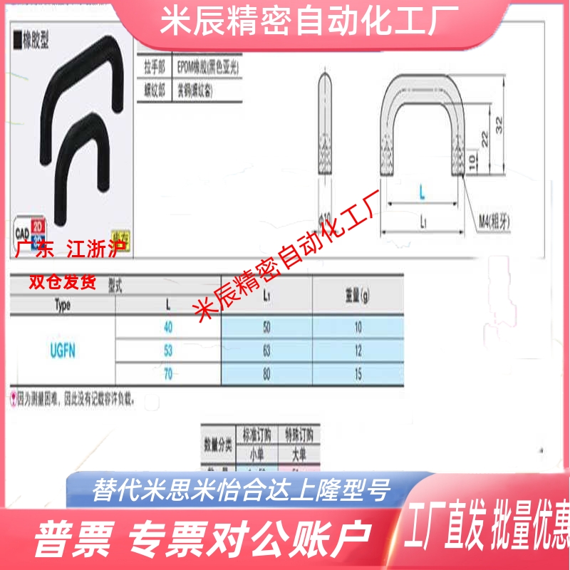 UGFN40/53/70拉手 橡胶型小微型把手 软拉手U形小拉手 黑色小提手