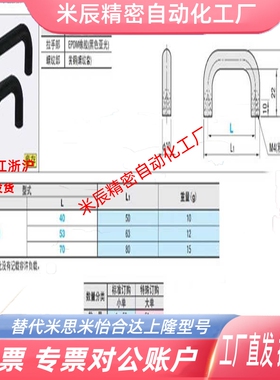 UGFN40/53/70拉手 橡胶型小微型把手 软拉手U形小拉手 黑色小提手