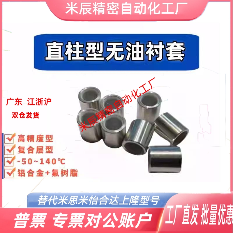 304不锈钢轴套衬套钢套