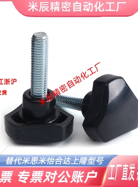 三角型旋钮把手C-NSJGF NSJGM5/6/8-10/20/25/30