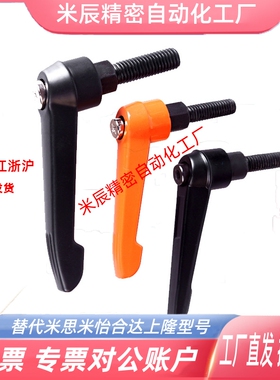 替代米思米固定把手C-CLMS5/6/8/10/12-10/15/20/25/30/40/50-B/M