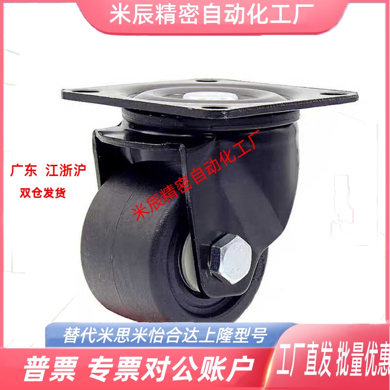 J-CGL01-D75/CGK02怡合达N脚轮CGL01-D63/JCA-75/63/65/17/16/UV