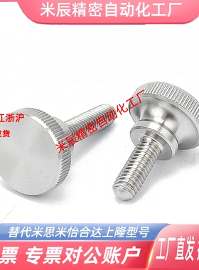 小径压纹旋钮NKBC6/8/10-10/16/20/25/30/40-20/22/26/28/30/32