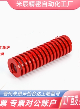 T-SWM14外径内径7中负荷TM红色SSWM矩形螺旋模具弹簧YSWM定制SM