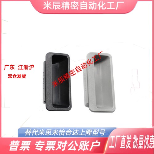 C-UWAUNB96.5塑料嵌入式拉手C-UWAUNBA-1.2/1.6/2.0 AP-197-1/2
