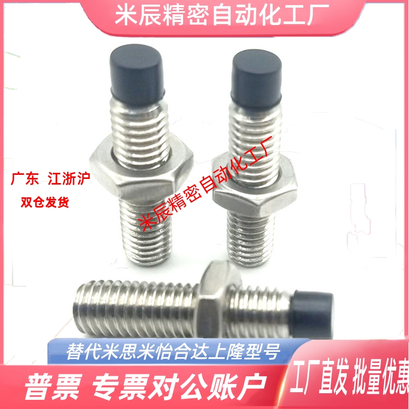 TDA51 TDA56带挡块内六角螺钉M8 M10 M12聚氨酯止动螺栓 TDA61 66