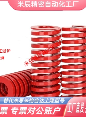 T-SWM10外径内径5中负荷TM红色SSWM矩形螺旋模具弹簧YSWM定制