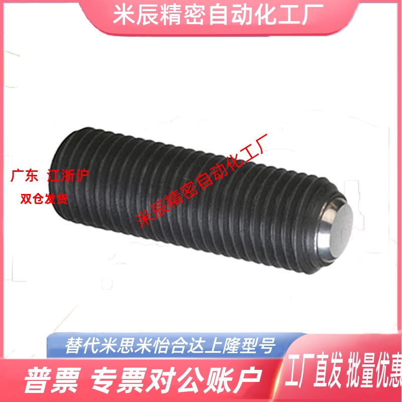 定位珠半圆头球头螺丝角座