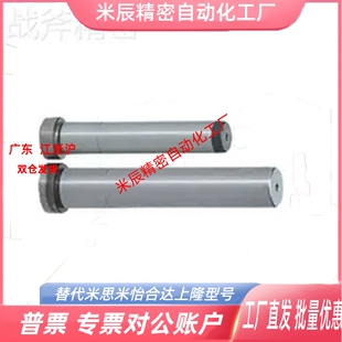 GPHL GPJ GPH GPJL GPSL SPOL代替米思米MISUMI精密级带肩导柱