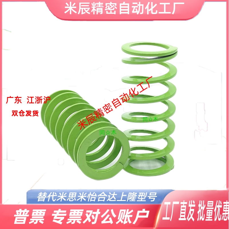 T-SWY42外径*31内径*45长度50/60/70/80淡绿色矩形螺旋模具弹簧