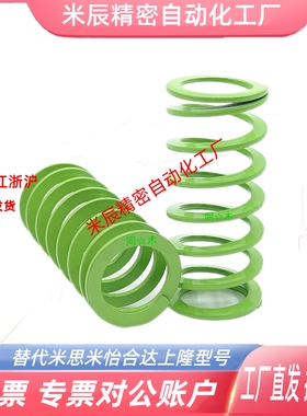 T-SWY42外径*31内径*45长度50/60/70/80淡绿色矩形螺旋模具弹簧