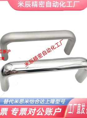 椭圆型拉手 UABS20/26-100/112/120/128/160/180把手