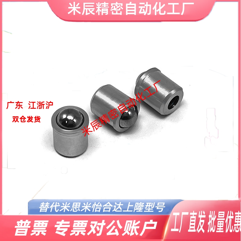 不锈钢压入式球头柱塞