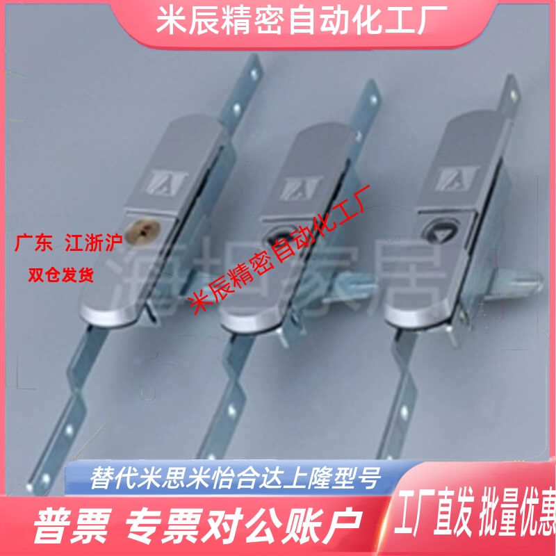 怡合达XAU01-L500连杆锁把手按压转动式自动化设备02门锁W