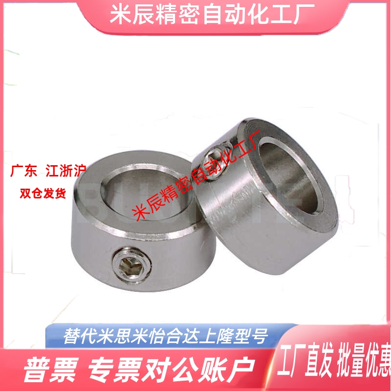 304不锈钢紧盯固定环光轴止动环锁紧轴套止推环 定位套轴环限位环