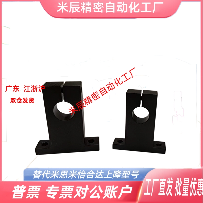 开口型带定位孔T形导向轴支座