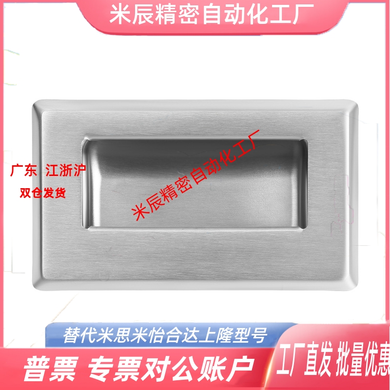 XAD01XAD05-A90嵌入式拉手