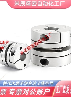 MCGS MCGSRK MCGSWK10/13/16/20/25/32/40/50膜片式联轴器铝合金