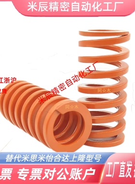 T-SWS26外径*16.5内径*30长度40/50橙色中压缩量型矩形模具弹簧
