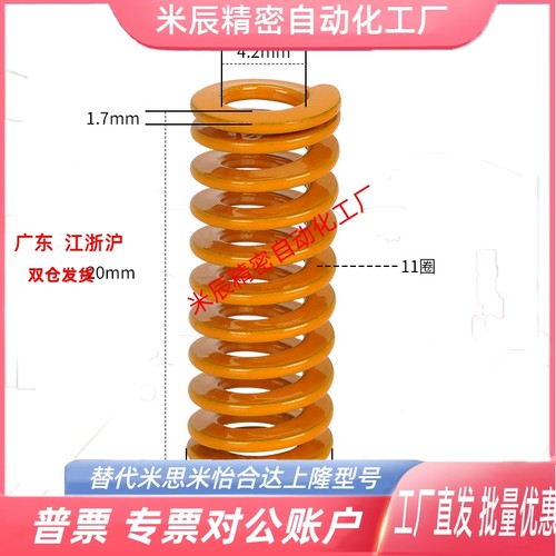 黄色外径模具弹簧T-SWF27长度30