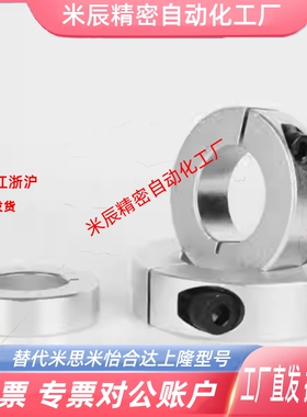 替怡合达固定环 开口型双沉孔锁紧型FAF41-D10-B10 FAF46-D30-B15