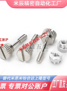 圆弧小径压纹旋钮HAW71/76-M4/5/6/8-L10/15/20/25/30/35/40/50