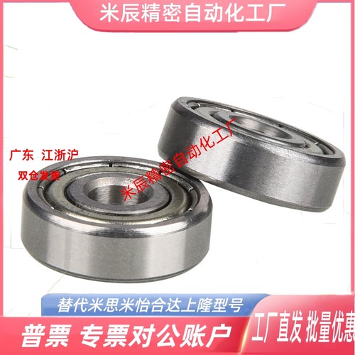 米S米型精品小径滚珠轴承开放式BR105 BR106 BR126 BR128 BR148