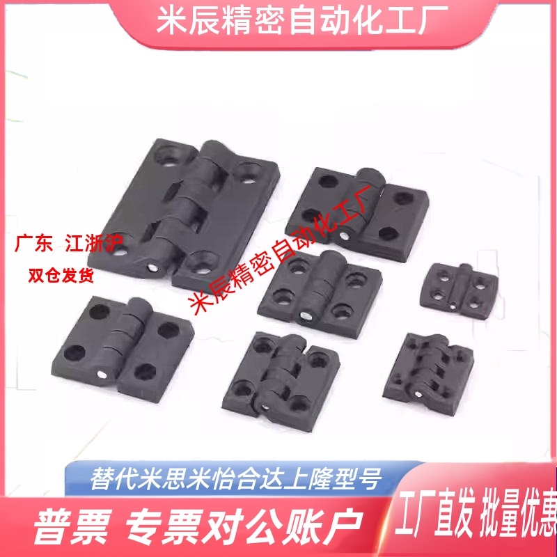 尼龙合页C-HHPSJA6 C-HHPSJB8 C-HHPSJC6/8/10 树脂蝶形铰链