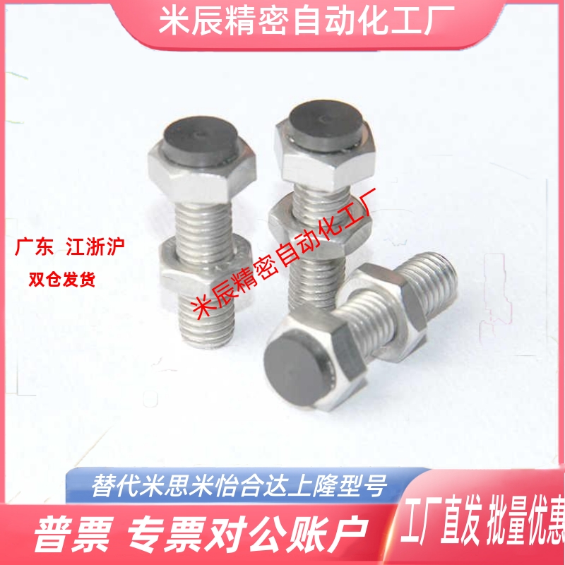 止动螺栓SUST8-20/25/30/35/40/45/50/55/60缓冲螺钉 TDB71