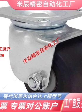 CFQ01-02-D65/D75-NM脚轮CHJSS50/CHJS65/CHJ65A/CJH/CJHB75/50A