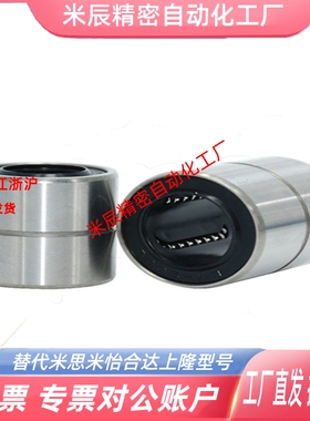 短型/中型直线轴承LMUT/LMUD6 8 10 12 13 16 20 25 30米斯米尺寸