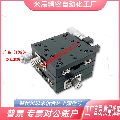交叉滚子X/XY轴滑台XCRS/XYCRS40/60/80/100/125-CR手动位移台