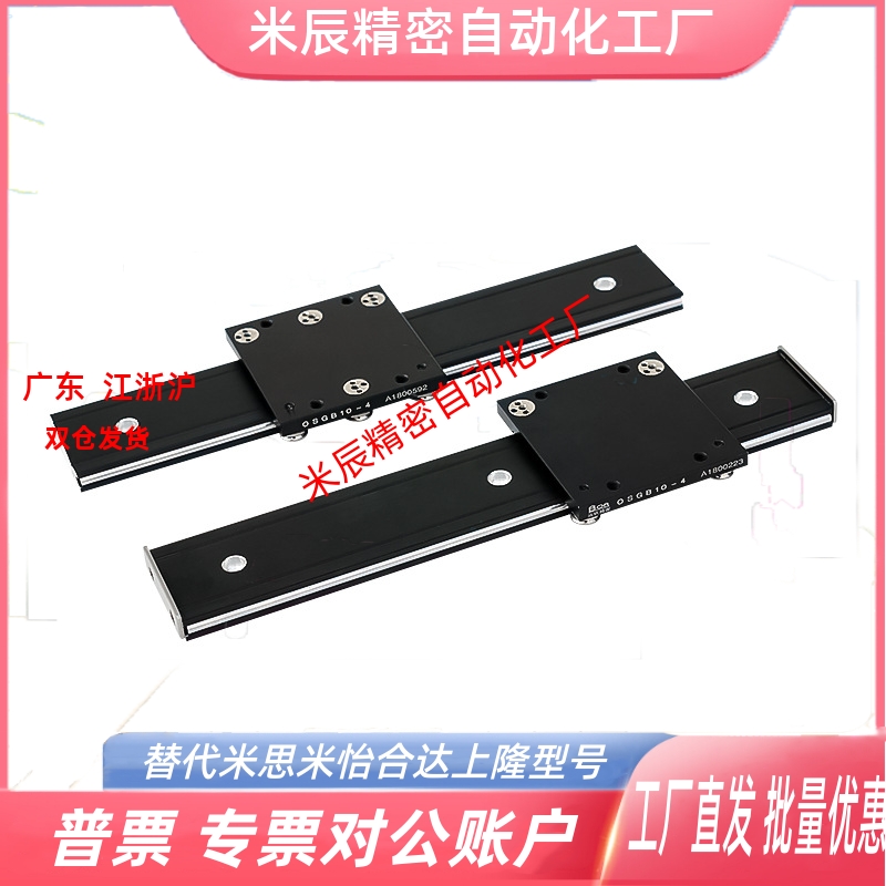 IDE01/IDE02/6 10 25 30N 38N 80 100N 怡合达工业滑轨 滑轨/滑块
