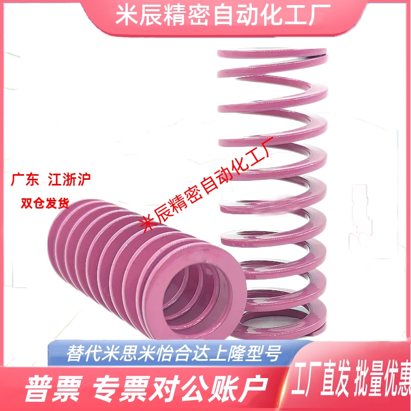 T-SWC10外径*5.8内径*10长度/15/20/30浅紫色轻矩形螺旋模具弹簧