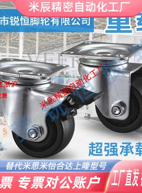 3寸CJH75替代款CFQ01-D75-NM低重心万向轮71X71日式孔距重型脚轮