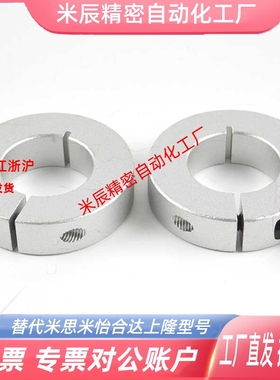 铝合金固定环开口型 SCSAW3/4/5/6/8/10/12/15/16/20/25/30/35/40