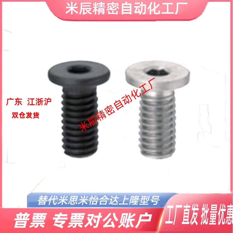 内六角2.5超短头螺丝不锈钢