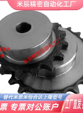 SP40B BSP40B SSP40B9 10 11 12 13 14 15-17-18-N/S 米思米链轮