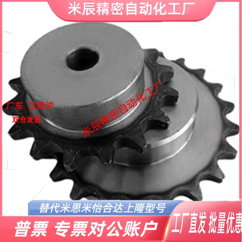SP40B BSP40B SSP40B9 10 11 12 13 14 15-17-18-N/S 米思米链轮