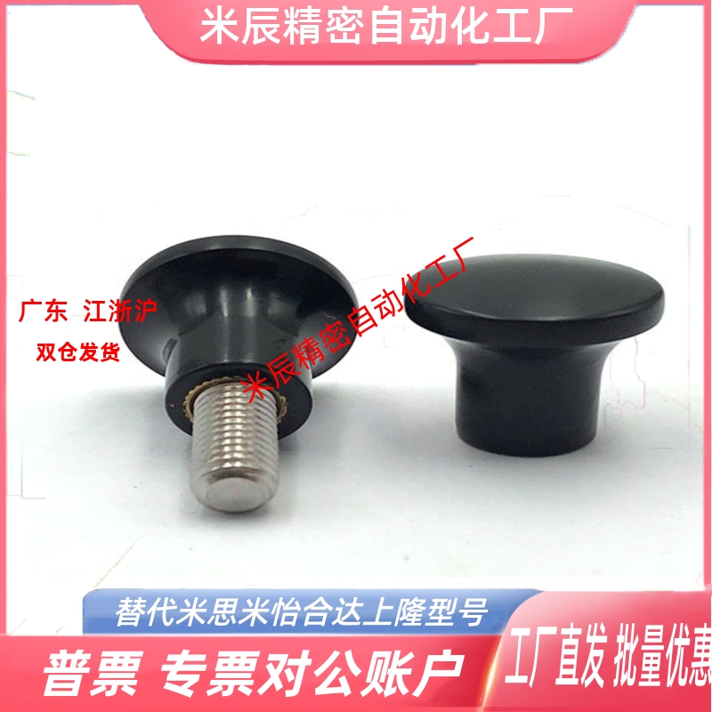旋钮把手蘑菇型米斯米同款8-17
