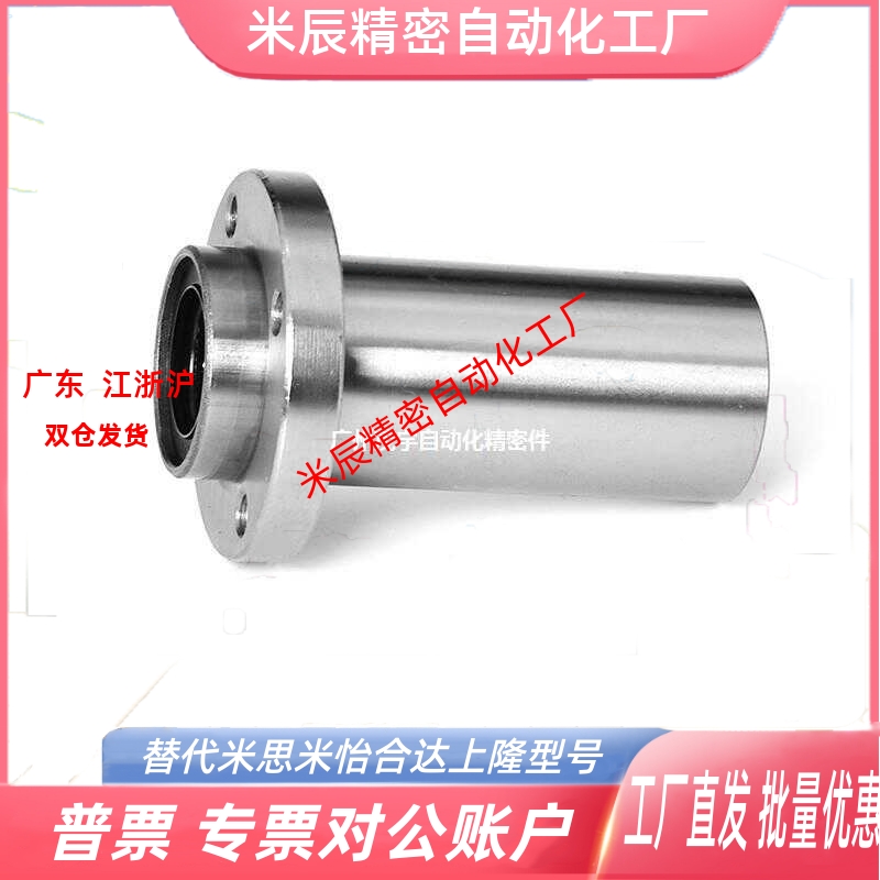 嵌入圆法兰直线轴承LML01/02-d6/d8/d10/d12/d13/d16/d20/d25/d30